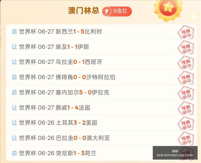 年中东风暴,指南,晚间强推赛,神殿娱乐官网,神殿娱乐App,神殿娱乐真人,神殿娱乐平台,神殿娱乐中心