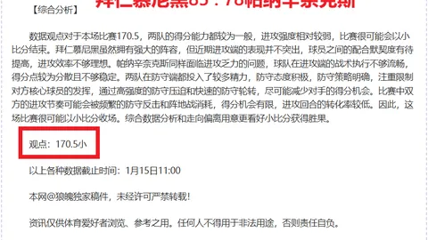 【每日精打两场球】精准出击，命中率飙升攻略！