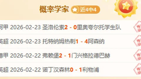 意杯战局：体米击败罗马 晋级半决赛