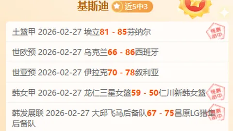 土耳其杯风云再起：土杯豪夺五连胜，激战正酣，高水准对决精彩连连！