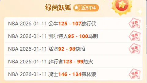 曼联与切尔西英超握手言和