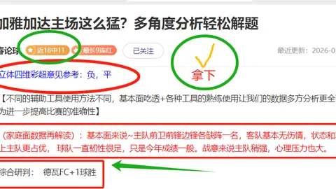 唐卡斯特期号专家推荐解析：质合分析前区十码