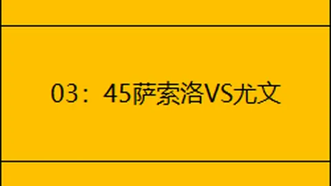 洛夫顿假摔事件深度剖析：界定标准与红牌瞬间回顾