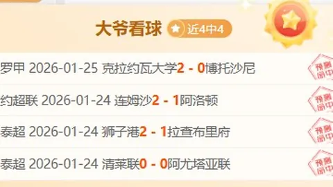 曼联：B费火热状态，期号专家质合分析推荐大奖热门