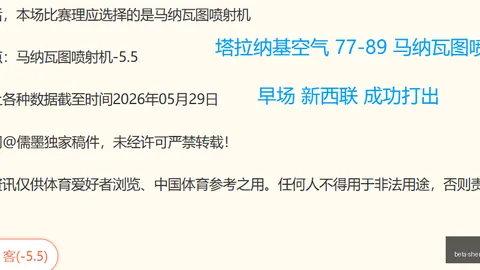 水晶宫续约动向神殿娱乐中心：镰田大地成功签新约，克莱因续约谈判进行中