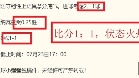 推荐 足球攻略周一001芬超前瞻：塞伊奈约基赫尔辛基赛况解析