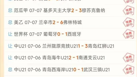 2026权威指南开门，神殿娱乐App，红轻松达成东南锦21_00赛况攻略